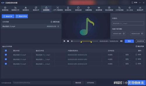视频提取音频的软件,一键转换，轻松获取纯净音轨