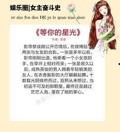 吃瓜读心术娱乐圈小说